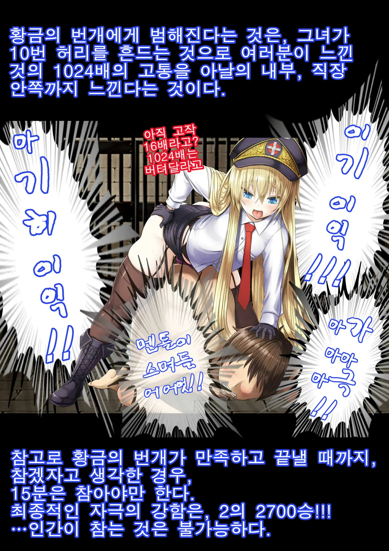 Gokubuto PeniBan To Loli Gunjin